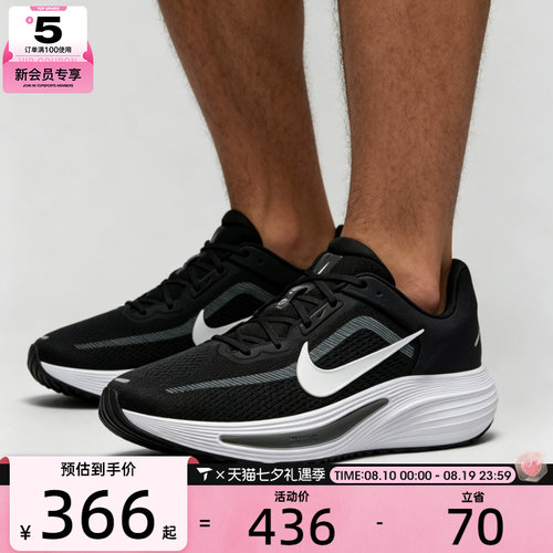 滔搏丨NIKE耐克男子QUEST 7缓震公路运动训练跑步鞋IM6368-005