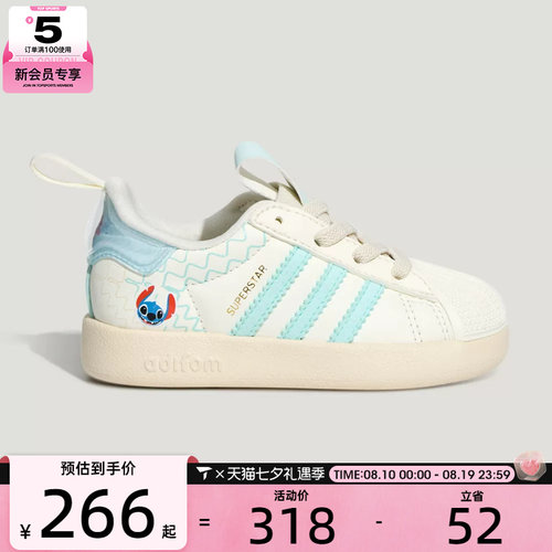 adidas阿迪达斯三叶草婴童ADIFOM SUPERSTAR 360 I休闲鞋KZ7320