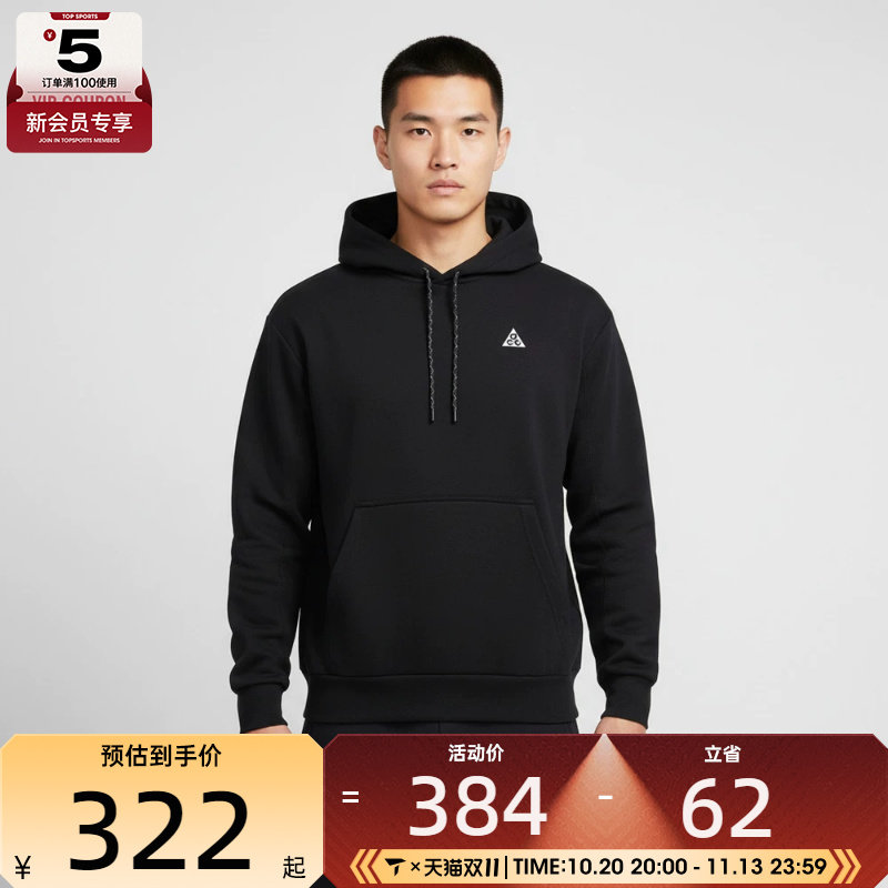 NIKE耐克男子ACG户外运动训练针织连帽套头衫卫衣IO9668-010
