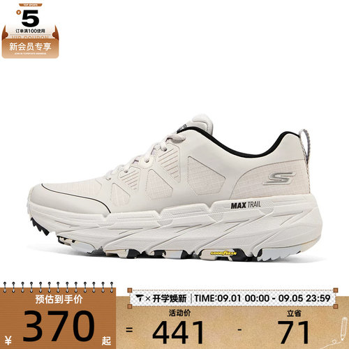 滔搏丨SKECHERS斯凯奇男子MAX CUSHIONING运动休闲鞋220592C-NAT