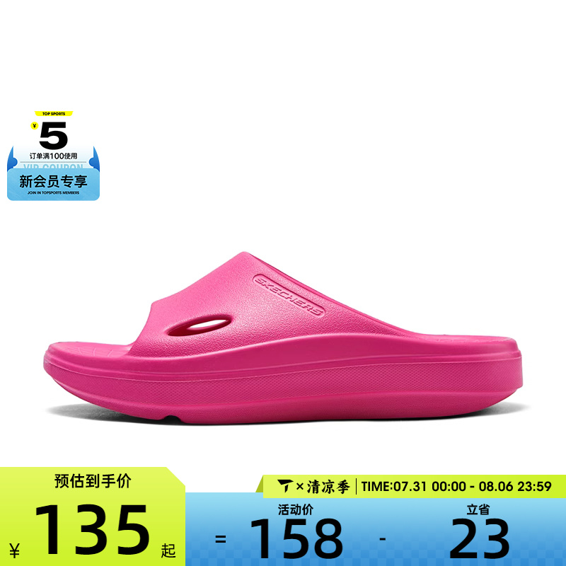 SKECHERS斯凯奇女子FOAMIES 运动休闲拖鞋897953-HTPK