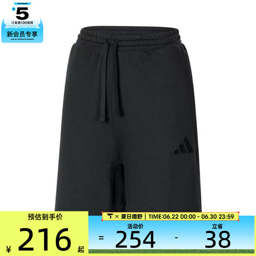 adidas阿迪达斯男子M A SZN FT SHO运动短裤IX1247