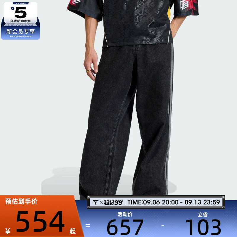 adidas阿迪达斯三叶草男子运动休闲牛仔长裤KD1497