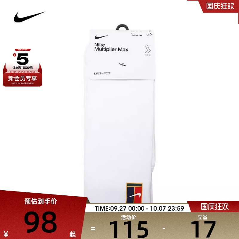 NIKE耐克男女U NK MULTIPLIER CREW 2PR CUSH休闲袜子SK0118-100