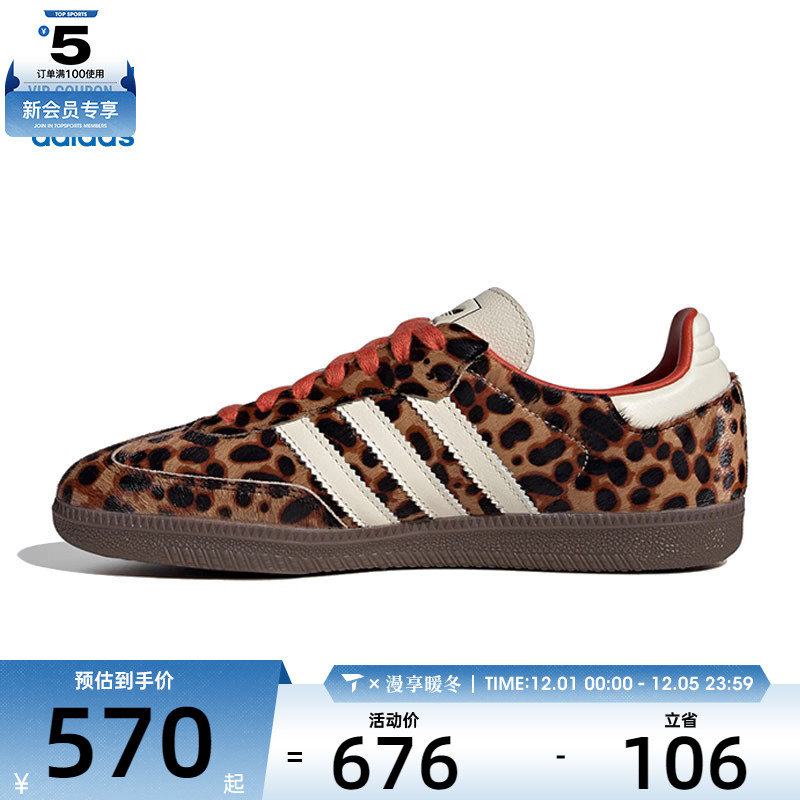 adidas阿迪达斯三叶草男女SAMBA OG WORI运动休闲鞋JI2734