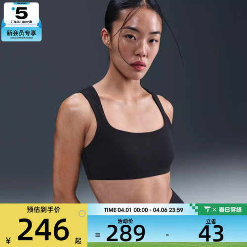 NIKE耐克女子AS W NK ZENVY BRA运动健身BRA内衣HQ3957-010