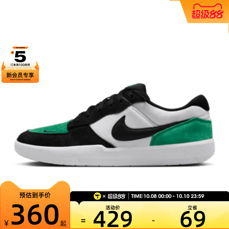 NIKE耐克男子Nike SB Force 58运动休闲鞋DV5477-101