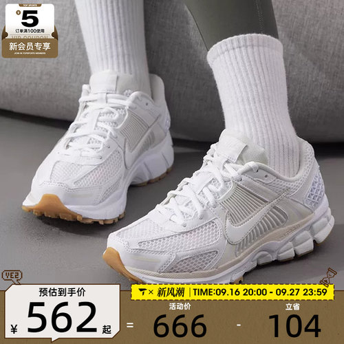 NIKE耐克女子ZOOM VOMERO 5复古跑鞋风百搭运动休闲鞋FJ2028-104