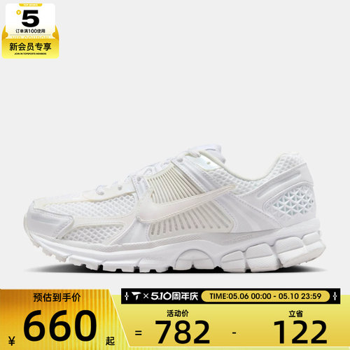 NIKE耐克女子W NIKE ZOOM VOMERO 5 SE运动休闲鞋IB4397-100