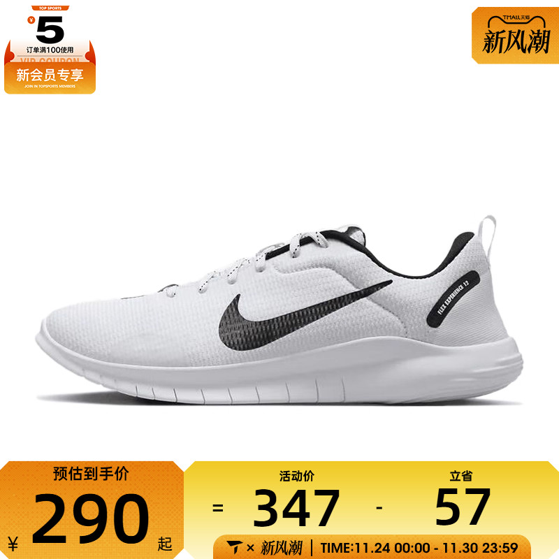 NIKE耐克男子FLEX EXPERIENCE RN12运动训练跑步鞋DV0740-101