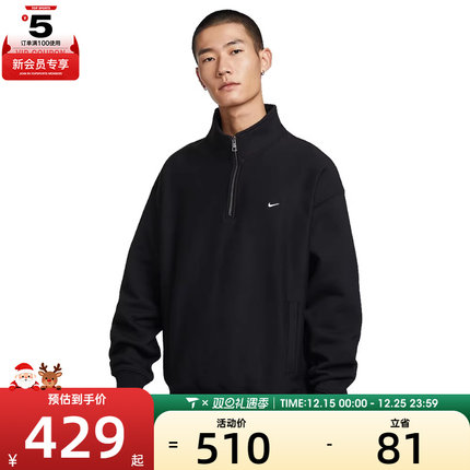 NIKE耐克半拉链男子运动针织立领套头衫卫衣HV1095-010