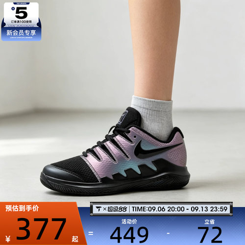 滔搏丨NIKE耐克大童JR VAPOR低帮网面运动休闲鞋AR8851-900