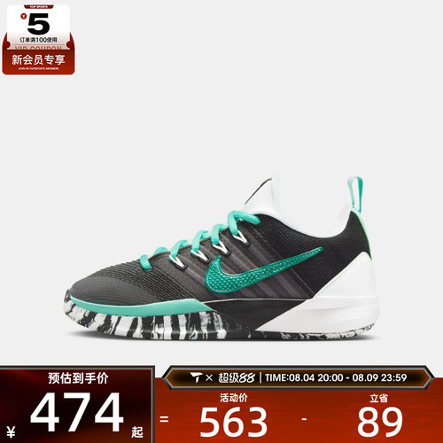 NIKE耐克大童SABRINA 3萨布丽娜舒适运动休闲篮球鞋IB3088-004