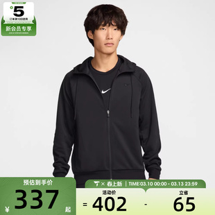 NIKE耐克男子拉链开襟连帽衫运动健身百搭舒适夹克外套FZ0968-010