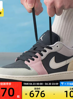NIKE耐克男子AIR JORDAN 1低帮时尚复古运动训练篮球鞋IB7109-004