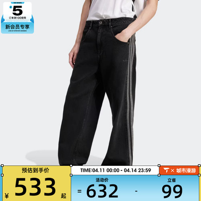 adidas 阿迪三叶草男子时尚潮流经典单宁牛仔运动休闲长裤JC6718