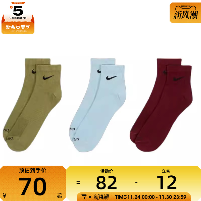 NIKE耐克男女休闲袜子SX6893-928