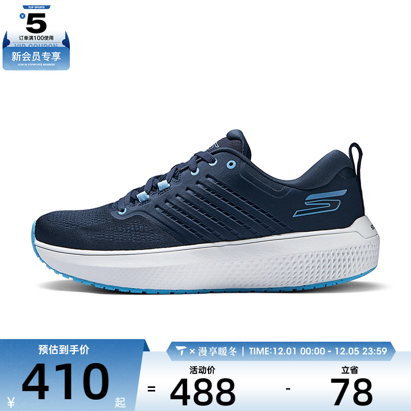 SKECHERS斯凯奇男子GO RUN BALANCE 3运动休闲鞋246085-BLU