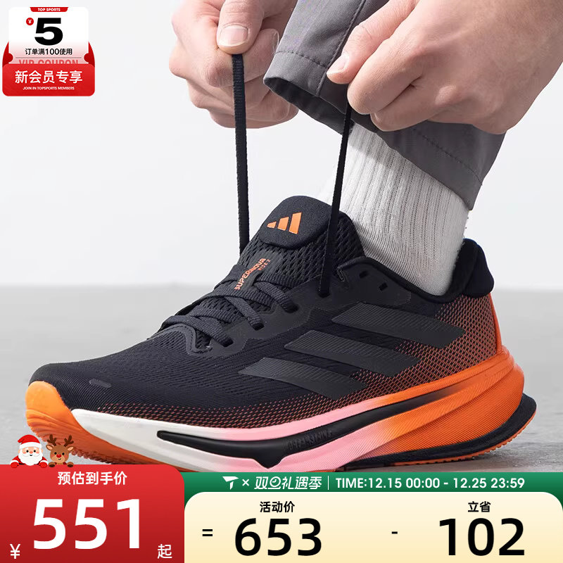 adidas阿迪达斯男子SUPERNOVA RISE运动训练跑步鞋JQ8691