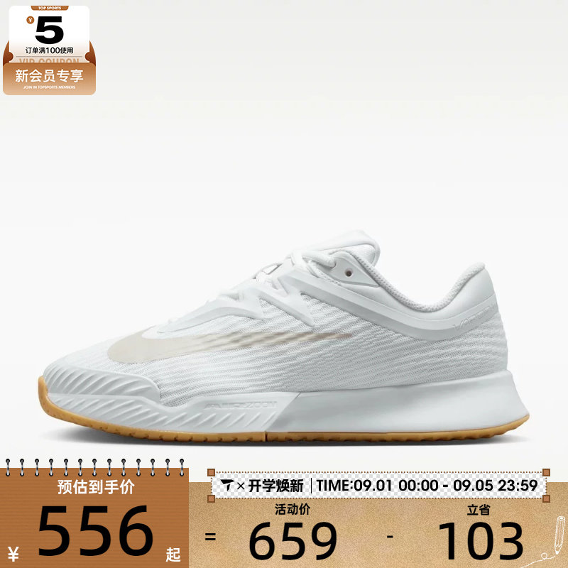 滔搏丨NIKE耐克女子ZOOM VAPOR PRO 3运动休闲网球鞋FZ2158-102图片