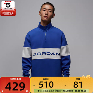 NIKE耐克男子jordan运动休闲半拉链立领套头衫 480 卫衣HF9920
