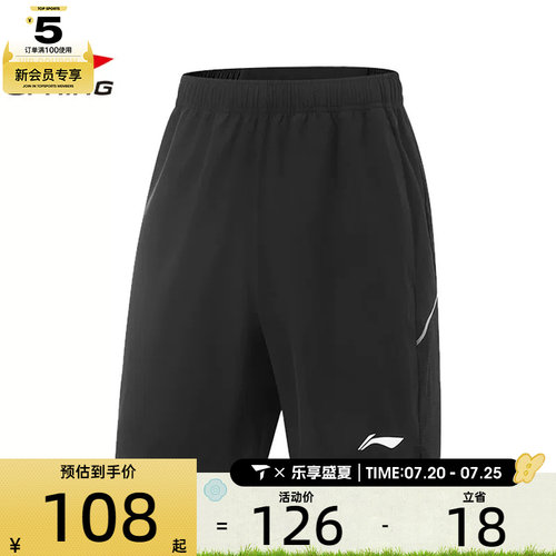 LI-NING李宁男子运动休闲短裤AKSV089-1