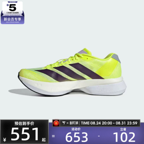 adidas阿迪达斯男子ADIZERO BOSTON 13M运动训练跑步鞋JP9251