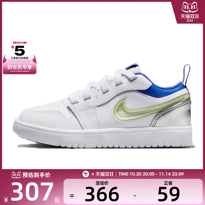 NIKE耐克小童JORDAN 1 LOW AL运动训练篮球鞋HJ9956-100