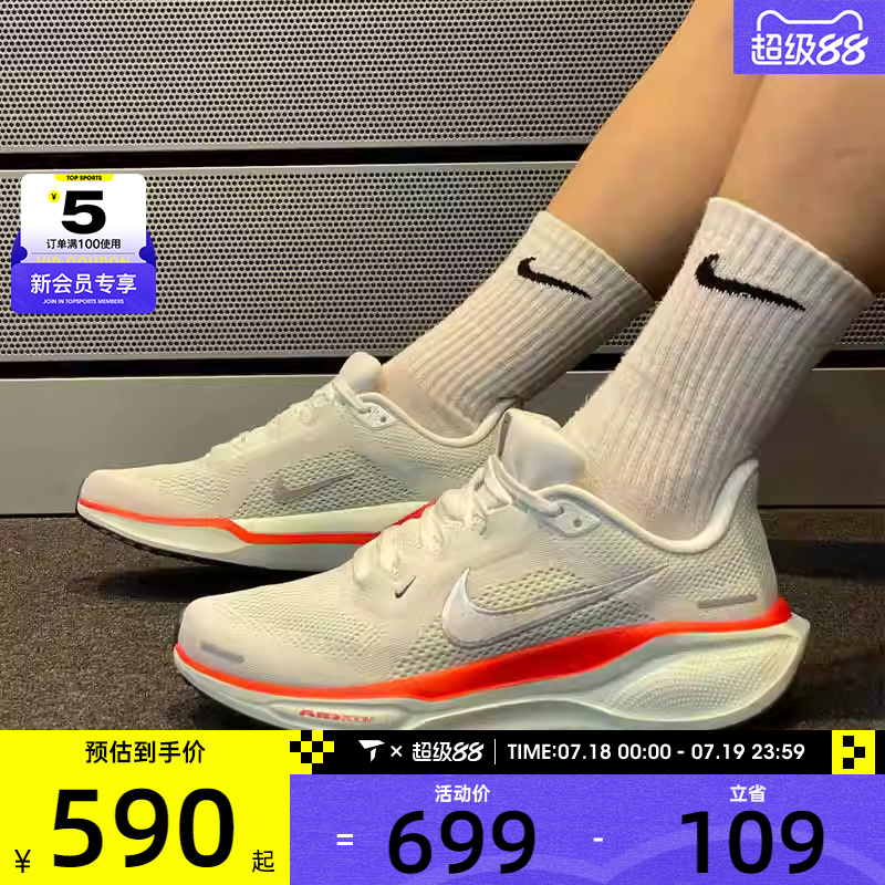 NIKE耐克男子AIR ZOOM PEGASUS 41运动健身跑步鞋FD2722-115