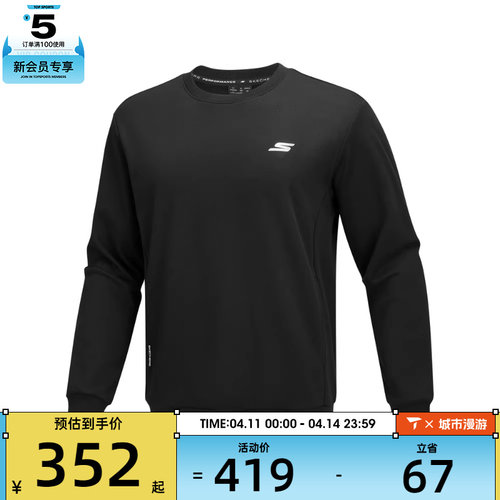 SKECHERS斯凯奇男子运动休闲套头衫卫衣P425M017-0018