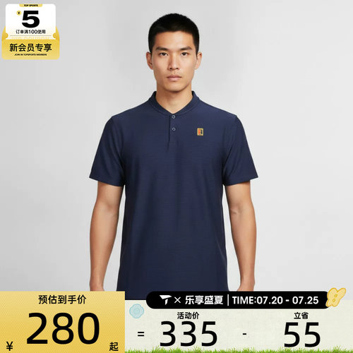 滔搏丨NIKE耐克男子网球POLO衫运动休闲短袖T恤IW1208-424