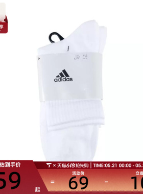 adidas阿迪达斯男女SPW CREW 3PP休闲袜子JC9273