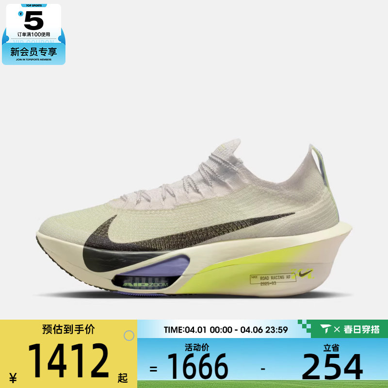 NIKE耐克男子AIR ZOOM ALPHAFLY NEXT% 3运动鞋跑步鞋FD8311-002