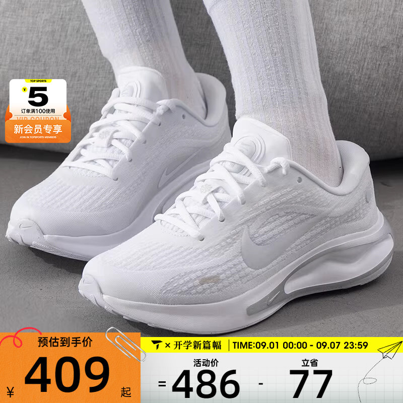 NIKE耐克女子JOURNEY RUN运动训练跑步鞋FJ7765-102