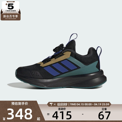 adidas阿迪达斯男小童FortaRun 4.0运动训练跑步鞋HP3590