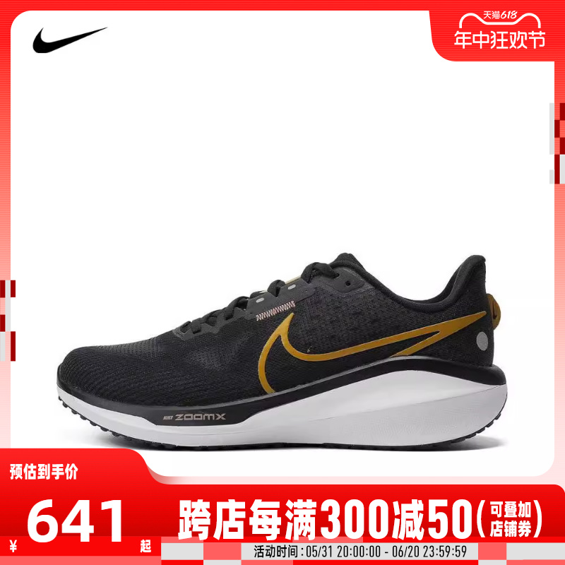 NIKE耐克2024男子NIKE VOMERO 17跑步鞋FB1309-006