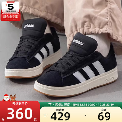 adidas阿迪达斯女子GRAND COURT面包鞋运动休闲鞋JR0543