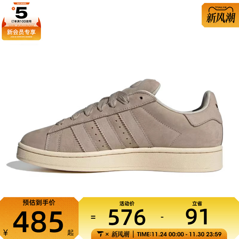 adidas阿迪达斯三叶草男女CAMPUS 00s运动休闲鞋JS3775