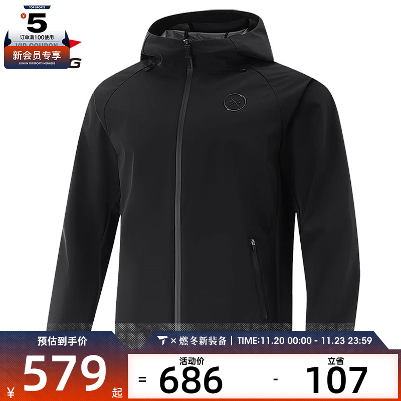 LI-NING李宁男子运动健身夹克外套AFDV541-1