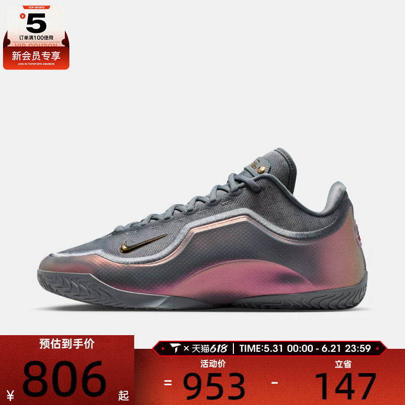 NIKE耐克男子LEBRON XXIII詹姆斯运动训练实战篮球鞋IH1514-002