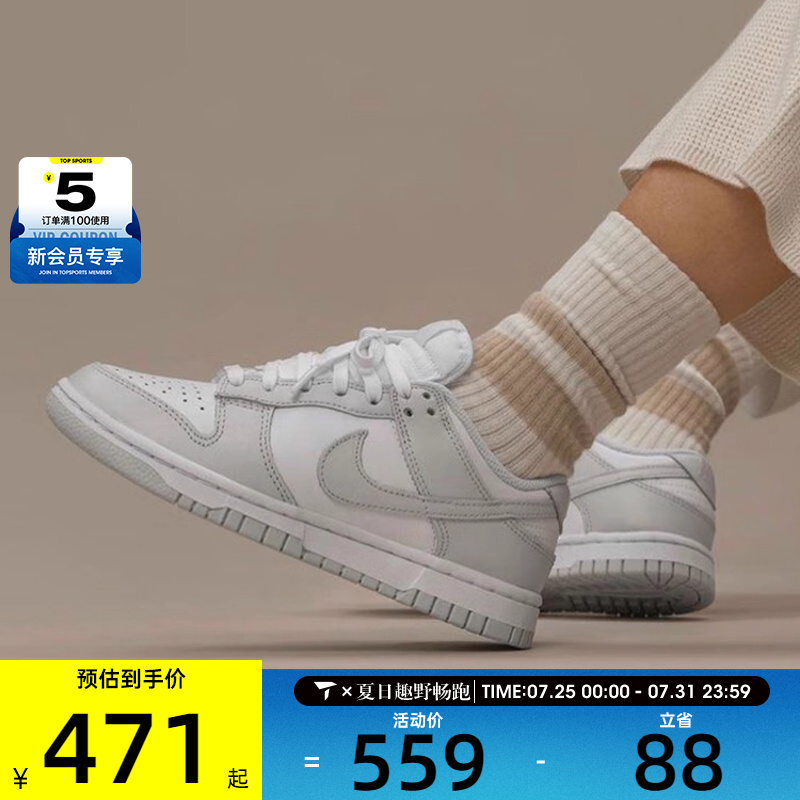 NIKE耐克女子DUNK LOW时尚潮流运动休闲鞋DD1503-103