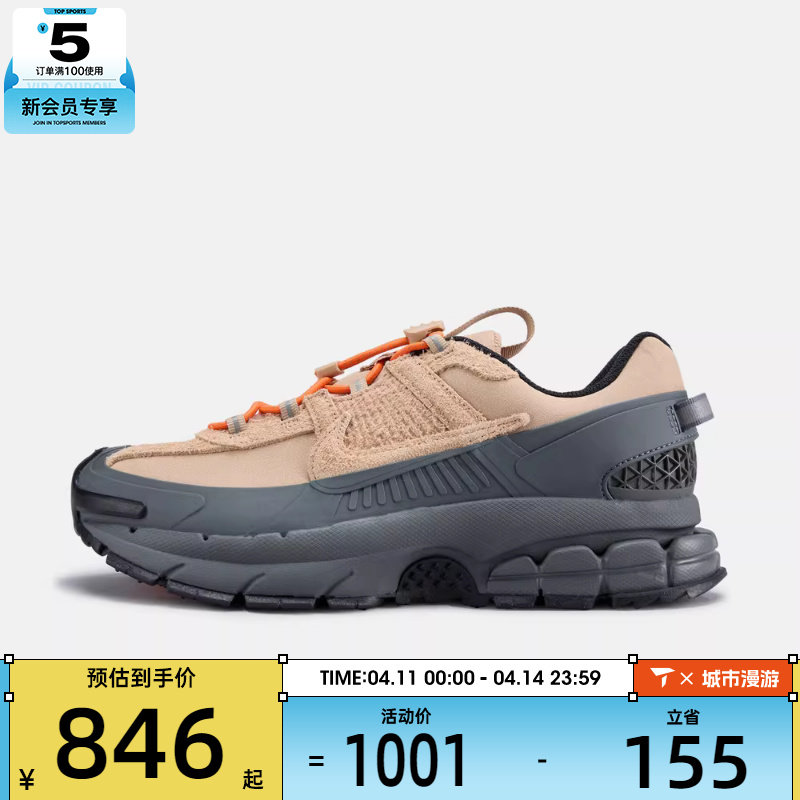 马年系列丨NIKE耐克男子ZOOM VOMERO ROAM运动休闲鞋IQ1127-220