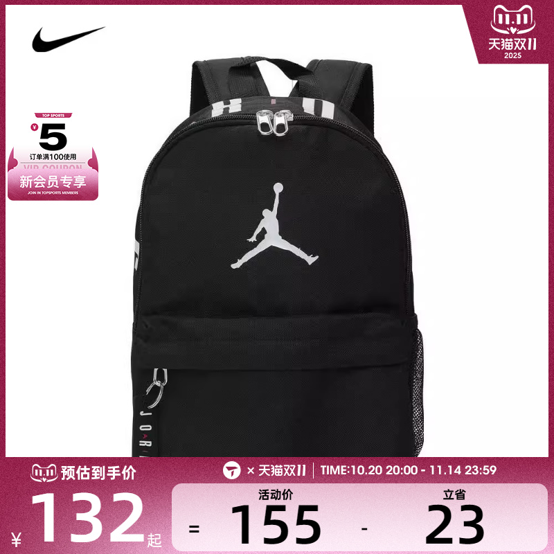 NIKE耐克婴童休闲运动双肩包背包JD2213008TD-001-023