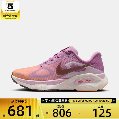 NIKE耐克女子WMNS STRUCTURE PLUS运动训练跑步鞋HQ3049-503