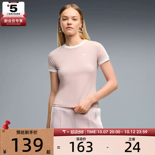 滔搏丨puma彪马女子T7 ALWAYS ON Slim 运动休闲短袖T恤63395249