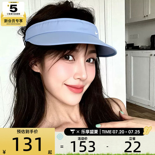 NIKE耐克中性空顶帽运动网球帽遮阳帽透气休闲太阳帽II1298-486
