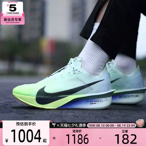 NIKE耐克男子ZOOMX VAPORFLY NEXT% 4运动训练跑步鞋HF6414-300