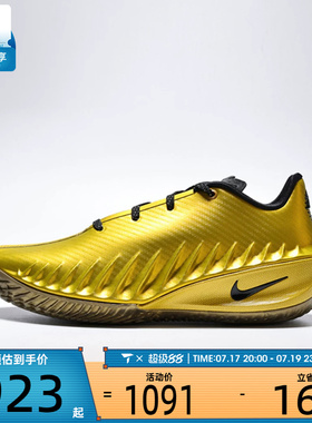 NIKE耐克男女G.T. CUT 4 JP EP运动训练篮球鞋IR7204-700