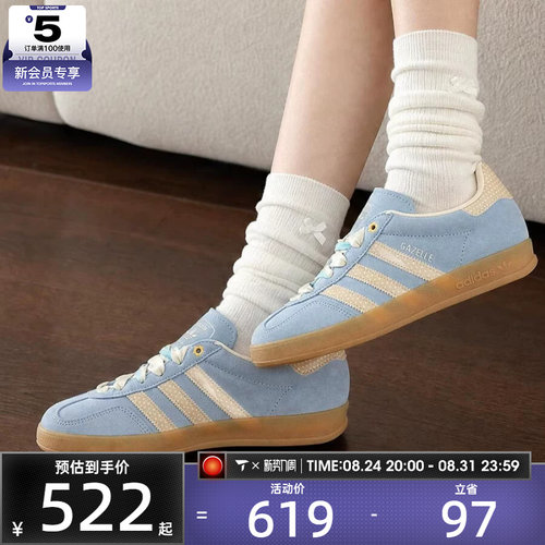 滔搏丨adidas阿迪达斯三叶草男女GAZELLE低帮运动休闲鞋LB5510