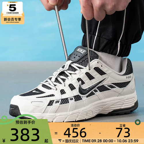 NIKE耐克男子P-6000时尚复古潮流舒适百搭休闲鞋IO8711-101